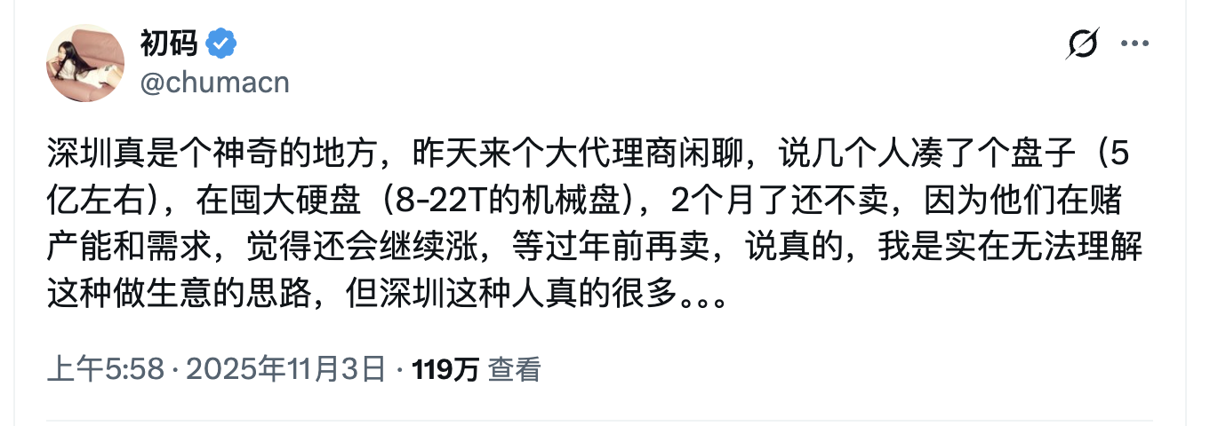 Jiangbolong Stock Soars Along With Shenzhen Stacking Hard Drives