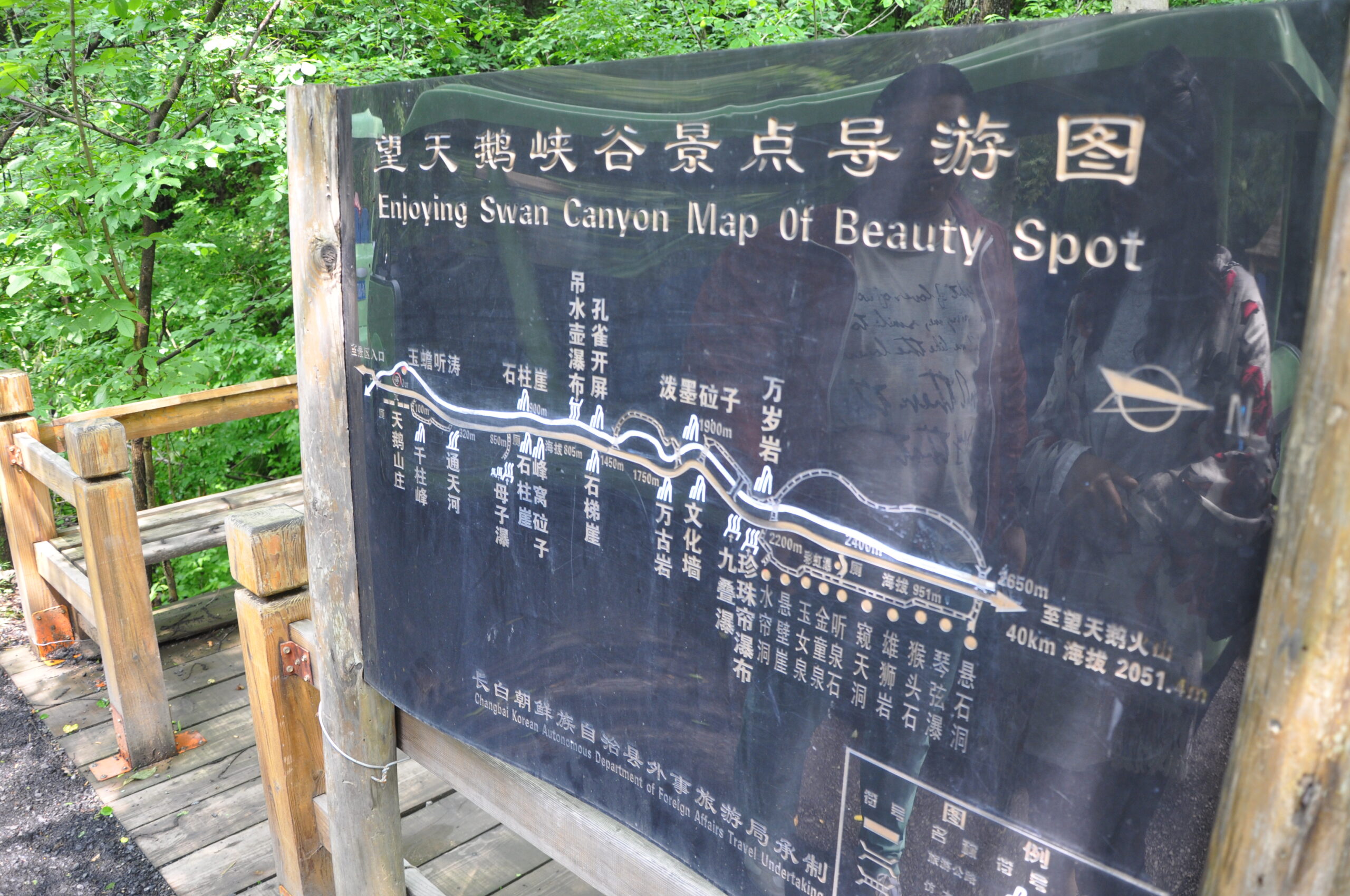 Volcano Park in Baishan