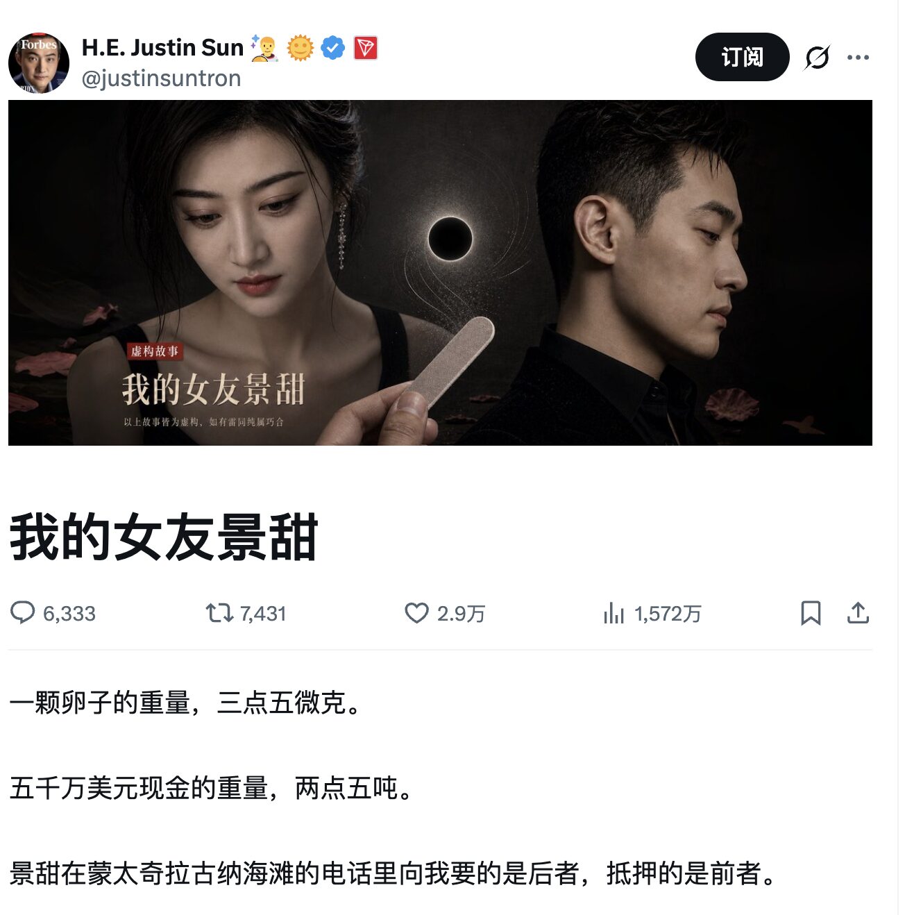 Justin Sun Vs Jing Tian: $4.2M Marriage Gift Disputes